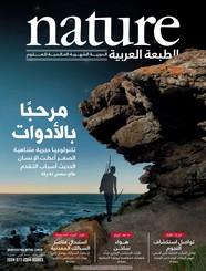 مرحباً بالأدوات