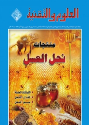 منتجات نحل العسل