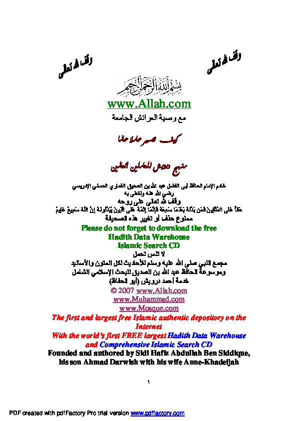 كيف تصير عاملا عالما