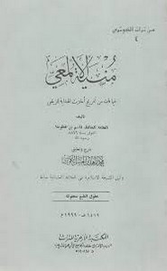 منية الالمعي