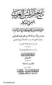 تاريخ طرابلس الغرب