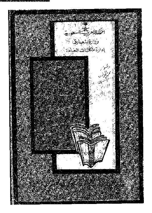 معجم المطبوعات السعودية