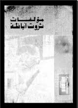 طائر فى العنق