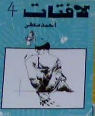 لافتات
