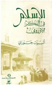 الإسلام في الفكر الأوربيْ