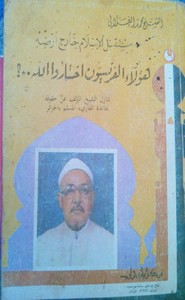 هؤلاء الفرنسيون اختاروا الله