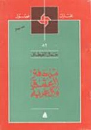 من دفتر االعشق و الغربة