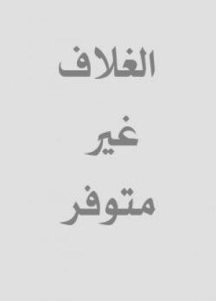 أصول البحث العلمي