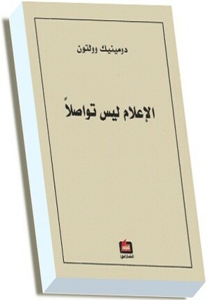 علم التعمية واستخراج المعمى عند العرب