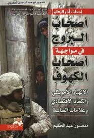 أصحاب البروج في مواجهة أصحاب الكهوف