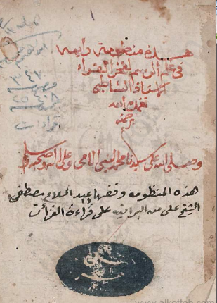 منظومة دايمة فى علم الرسم