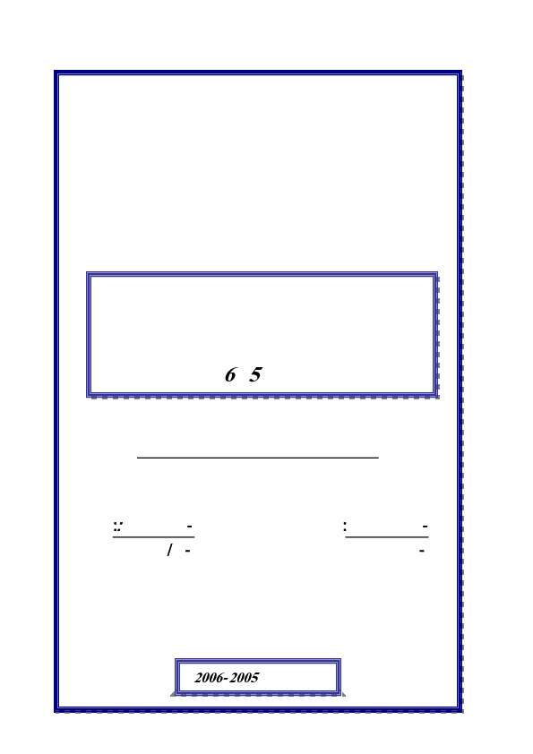 مكة و علاقتها مع شمال وجنوب شبة الجزيرة في القرن 5 وال6ميلادي