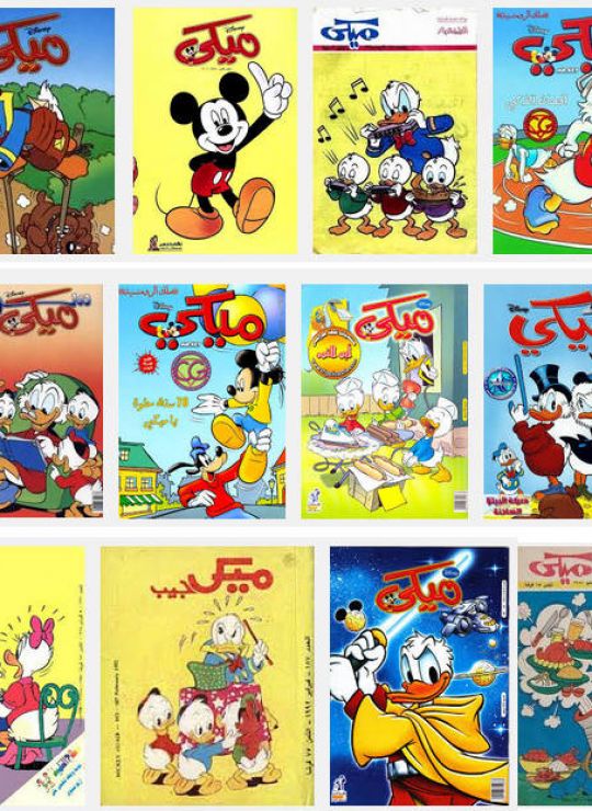 الجشع الإلكترونى