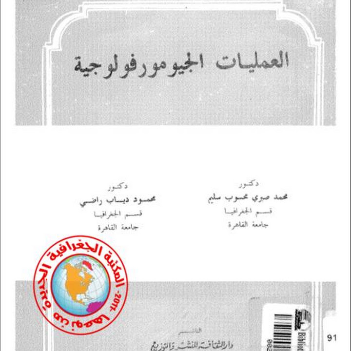 العودة الى سيناء