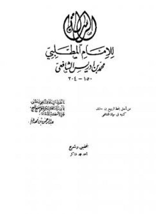 الرسالة