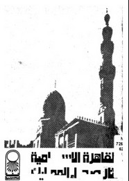 القاهرة الإسلامية: آثار صحراء المماليك