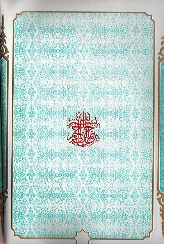 منظومة الآداب