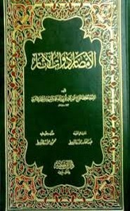 الأمصار ذوات الآثار