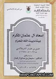 اسعاد ال عثمان المكرم ببناء بيت الله المحرم