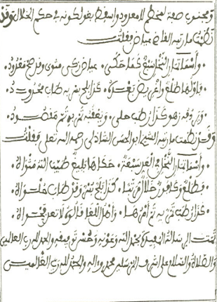 توالي المنح في أسماء ثمار البلح