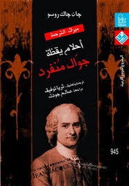 أحلام يقظة جوال منفرد