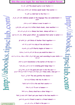 أمثال إنجليزية بالعربية