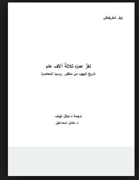 لغز عمره 3000 عام