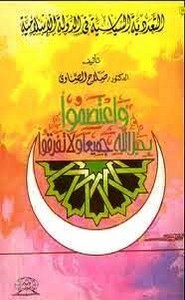 التعددية السياسية