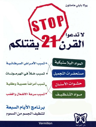 لا تدعوا القرن الـ 21 يقتلكم