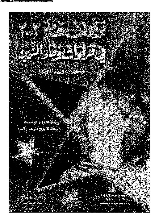 توقعات عام2002 فى قراءات و فاء الزين: محليا، عربيا، دوليا، توقعات للدول و الشخصيات، توقعات للابراج على مدار السنة