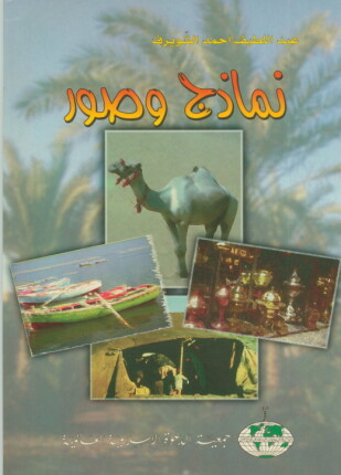 نماذج و صور