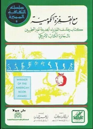 مع القفزة الكومونية
