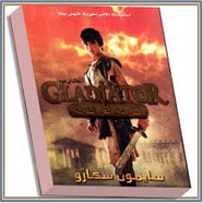 المحارب القتال من أجل الحرية