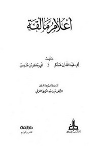 أعلام مالقة