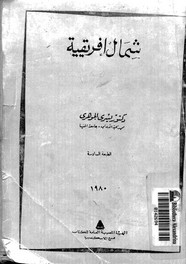 شمال إفريقية