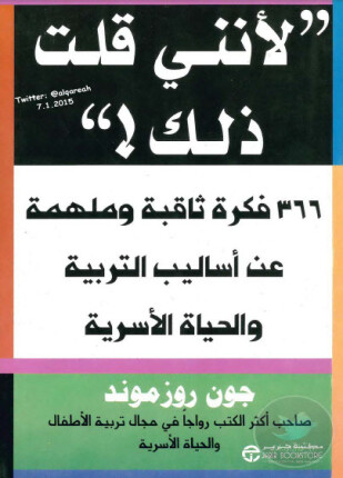 لأنني قلت ذلك