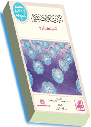 الأوتار الفائقة نظرية كل شيئ