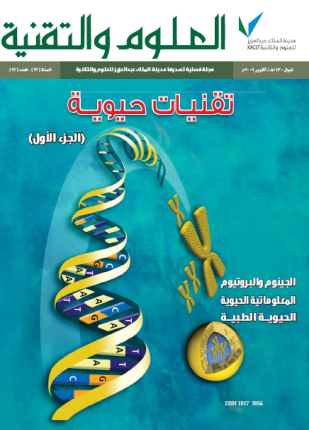 تقنيات حيوية