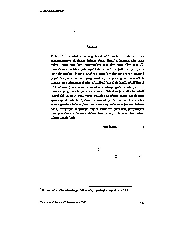 ماذا تعرف عن الهمزة