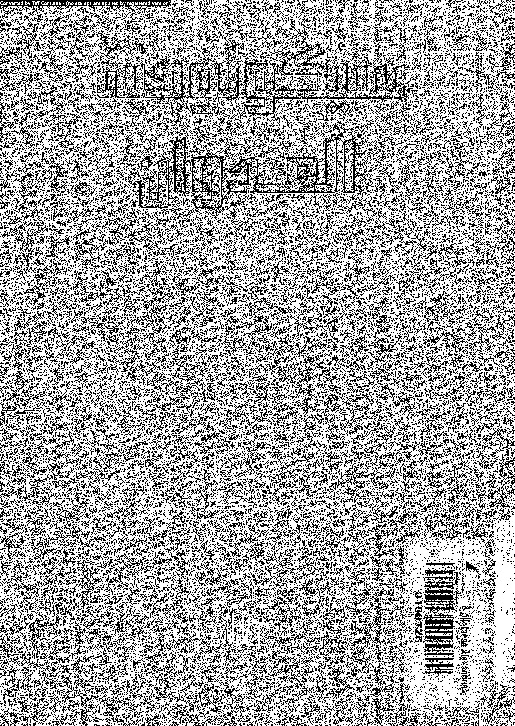 سيكولوجيا العدوان: بحوث فى ديناميكية العدوان لدى الفرد، الجماعة، الدولة فرويد - لورنز - ولترز - سيرز - ميلر - و اخرون