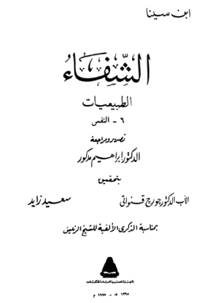 الشفاء الطبيعيات الحيوان