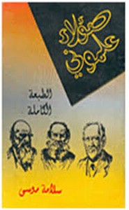 هؤلاء علموني