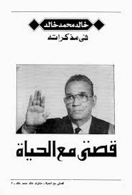قصتي مع الحياة
