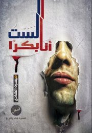 أنا لست بكرا