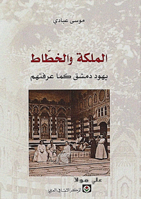 الملكة والخطاط