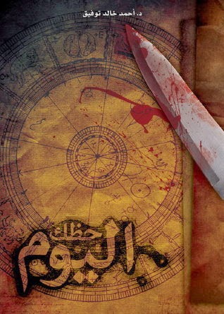 حظك اليوم
