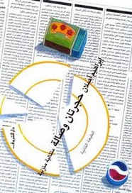 حجرتان و صالة - متتالية منزلية