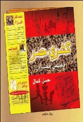 كشري مصر