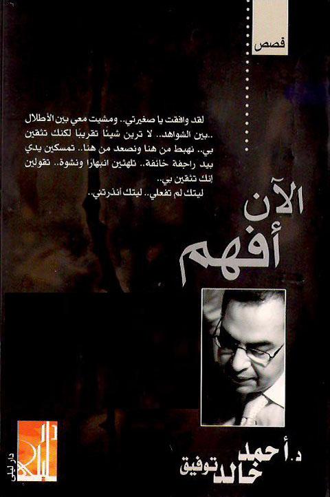 الان أفهم