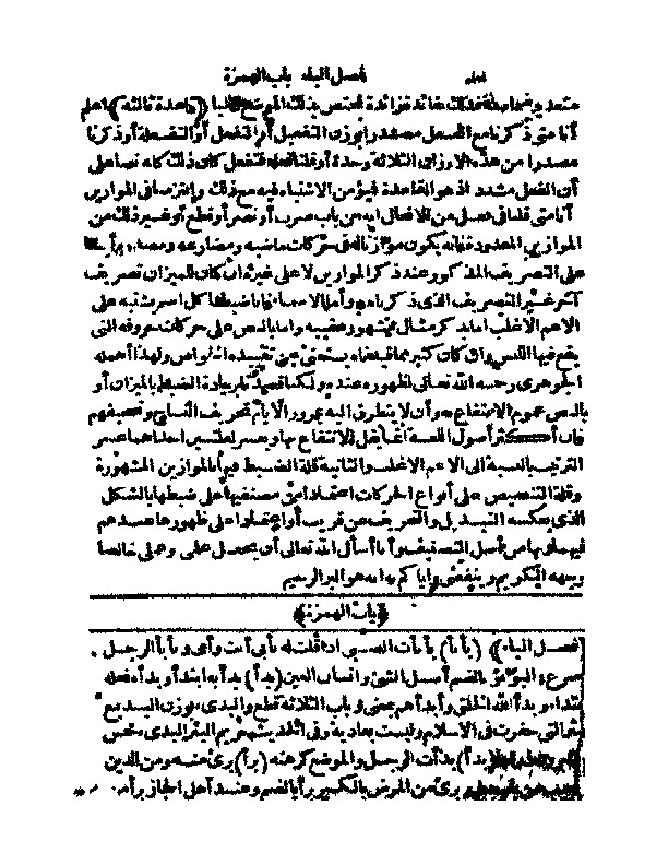 مختار الصحاح